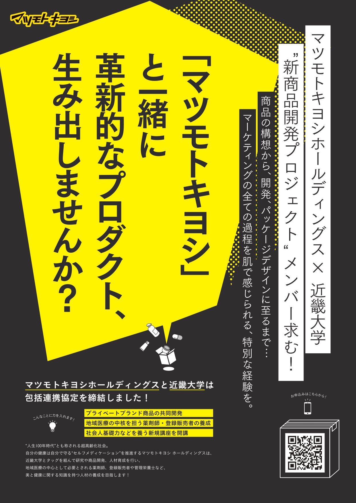 マツモトキヨシ 会社案内 1998年 クリアランス売れ筋 - www