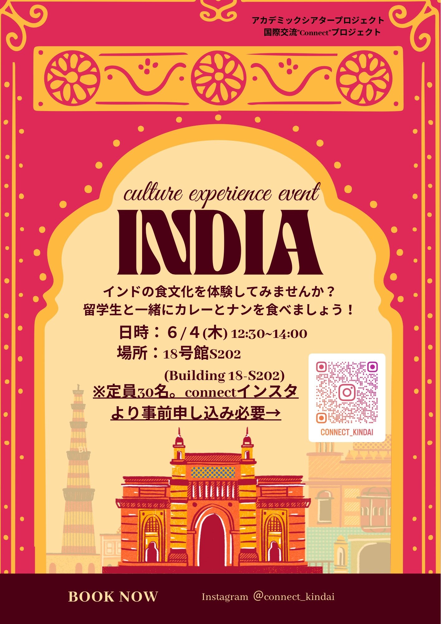 Indian Event〜インド文化交流〜｜近畿大学アカデミックシアター