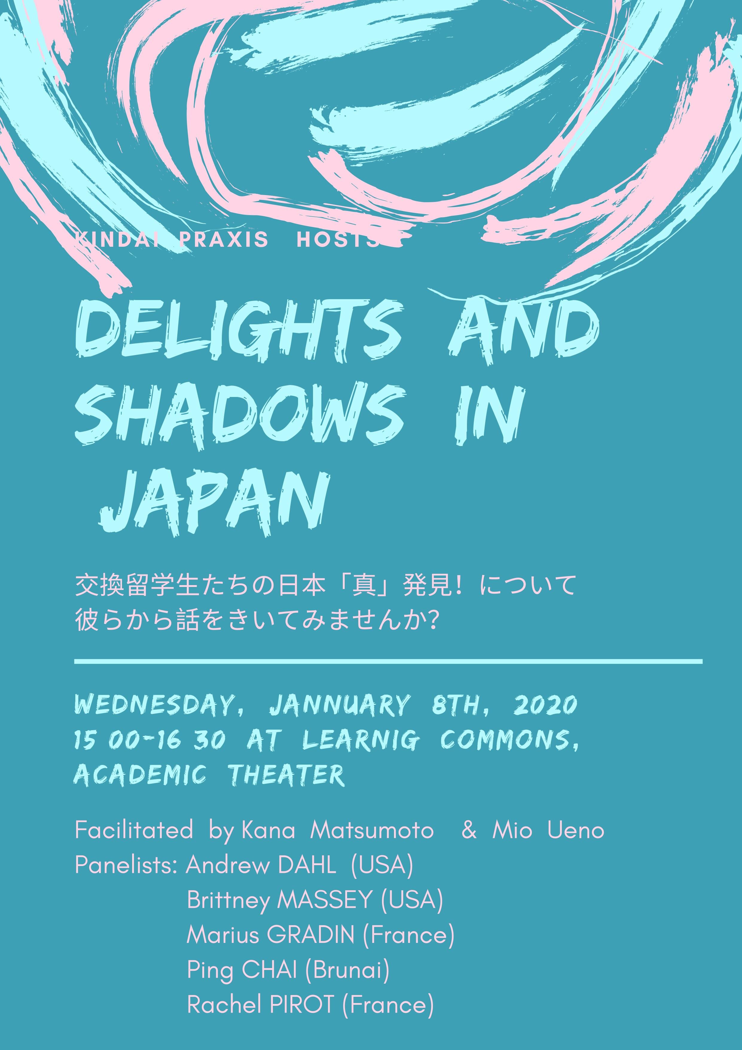 休講のため中止 Delights And Shadows In Japan 近畿大学アカデミックシアター