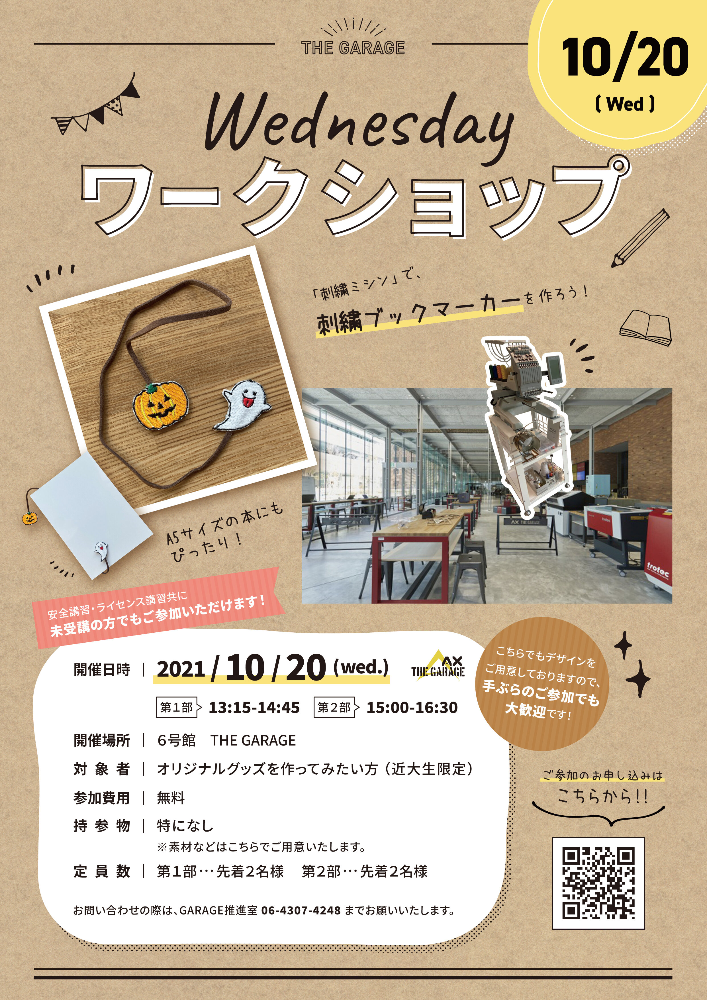 THE GARAGE Wednesdayワークショップ【刺繍ブックマーカー