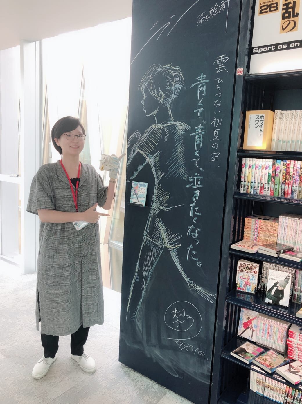 Apricot Concierge 黒板アートと読書促進イベント編 近畿大学アカデミックシアター