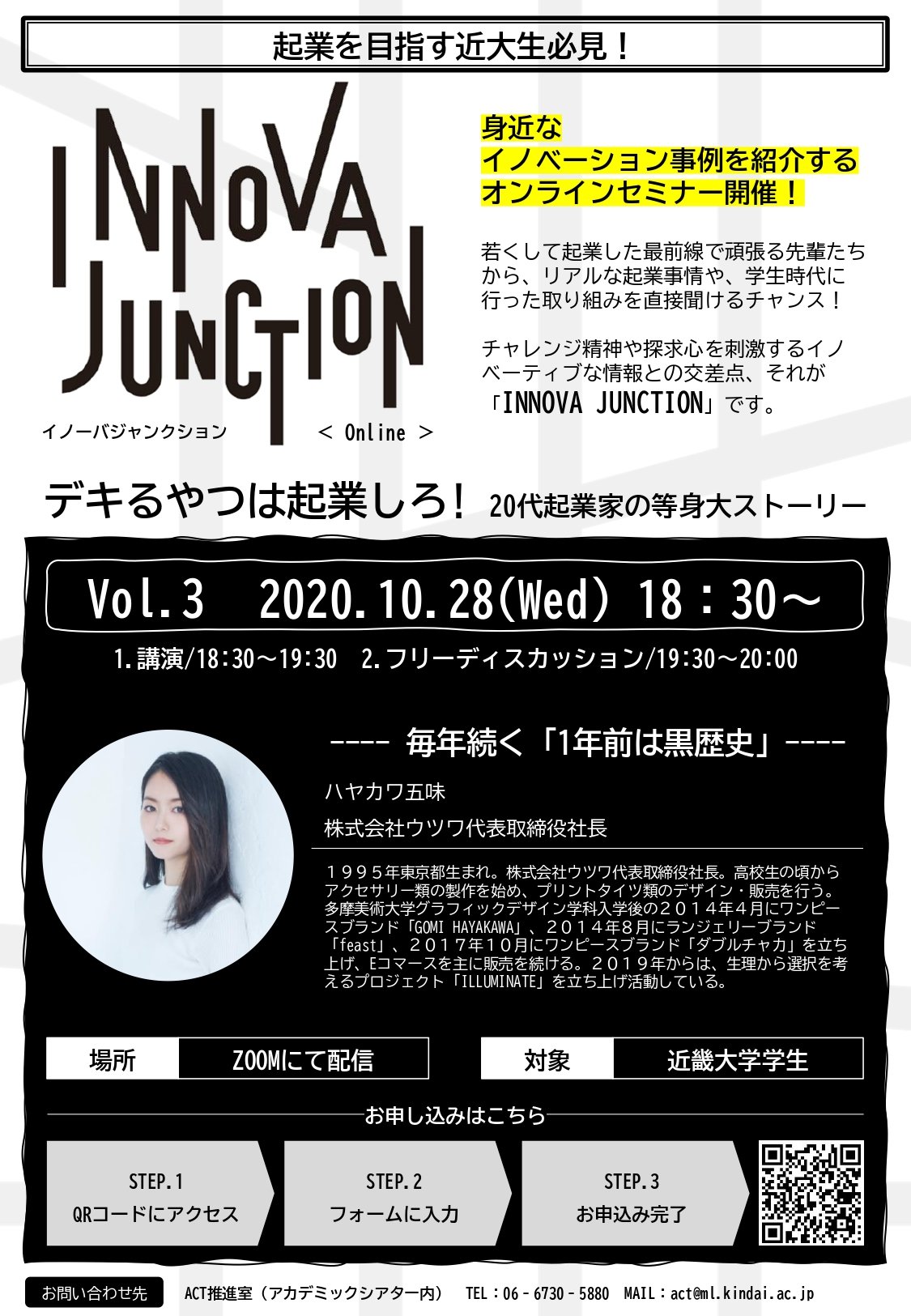 Innova Junction Vol 3 近畿大学アカデミックシアター