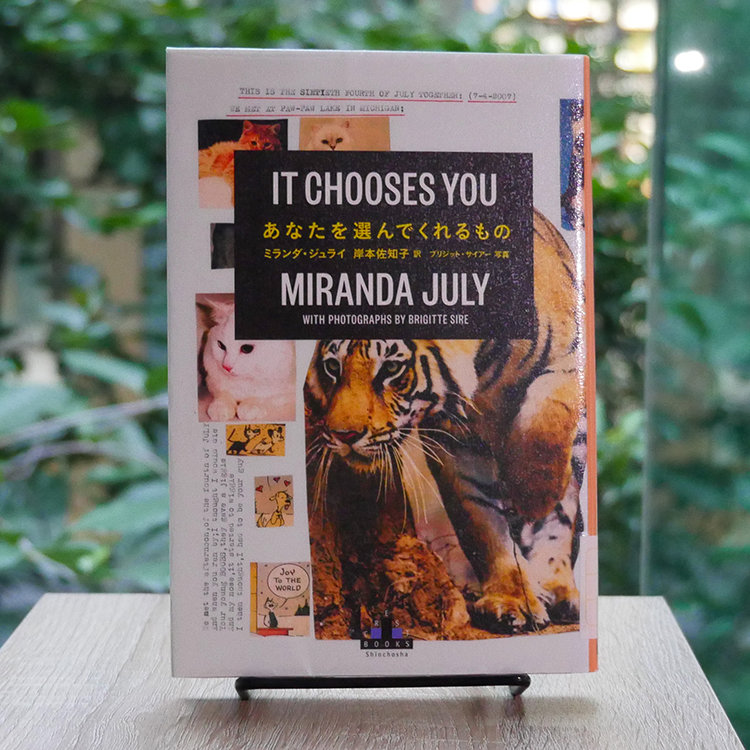 「あなたを選んでくれるもの」書籍画像