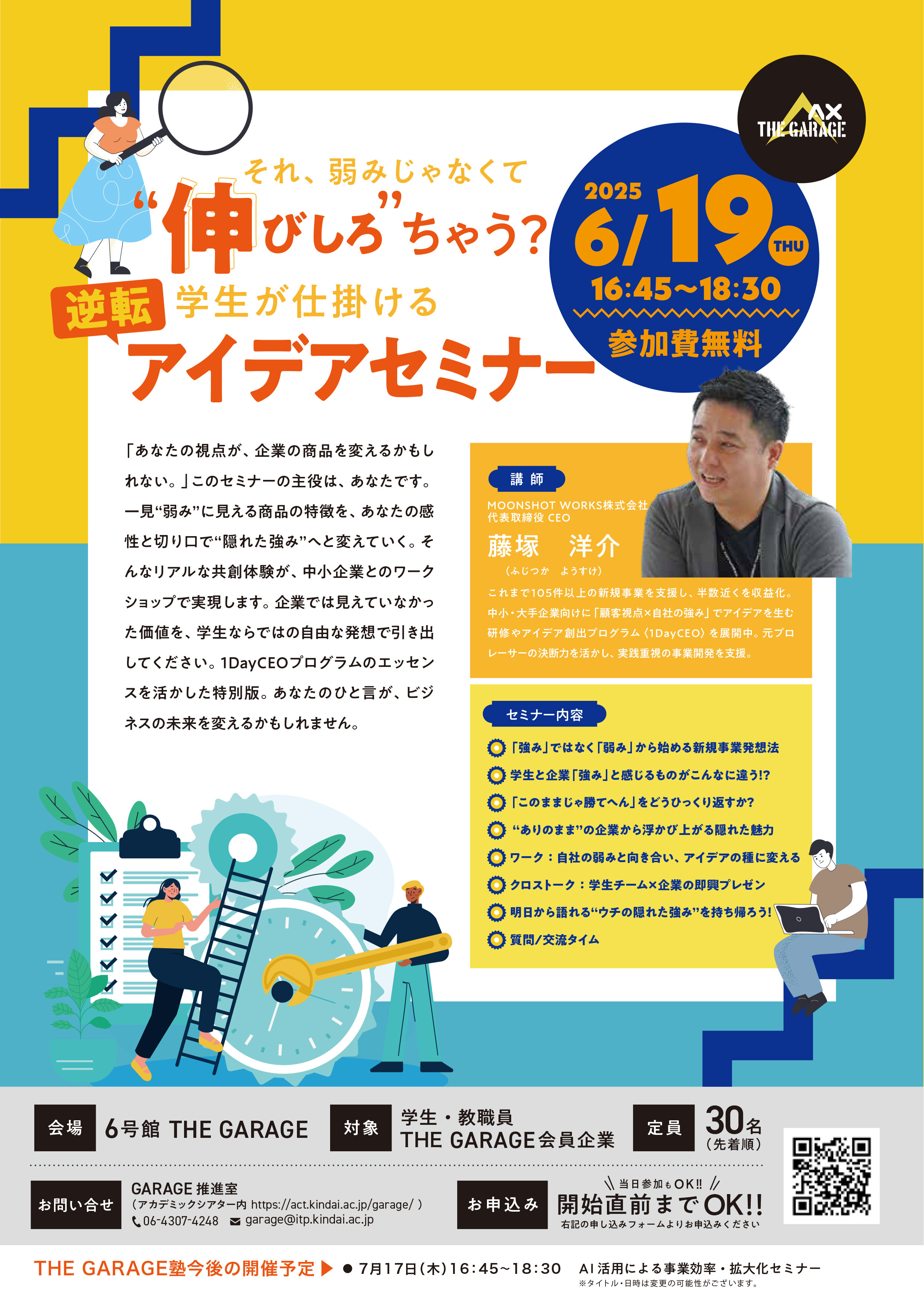 A　気功さセミナー 会場参加］11.20（木）開催「若手人材/アルバイトの定着率を高める