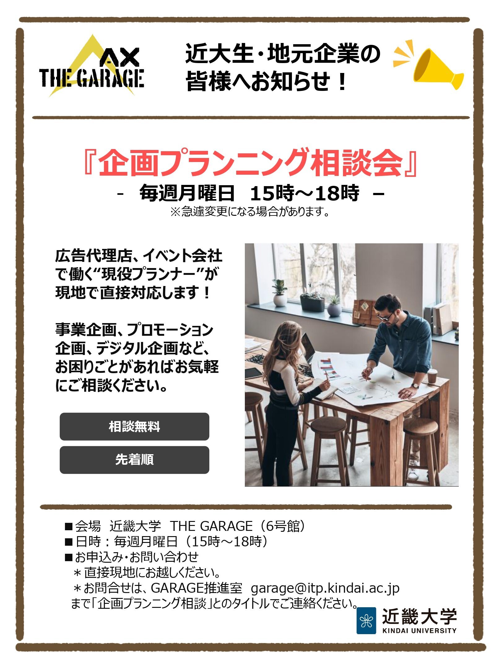 6月のevents 近畿大学アカデミックシアター