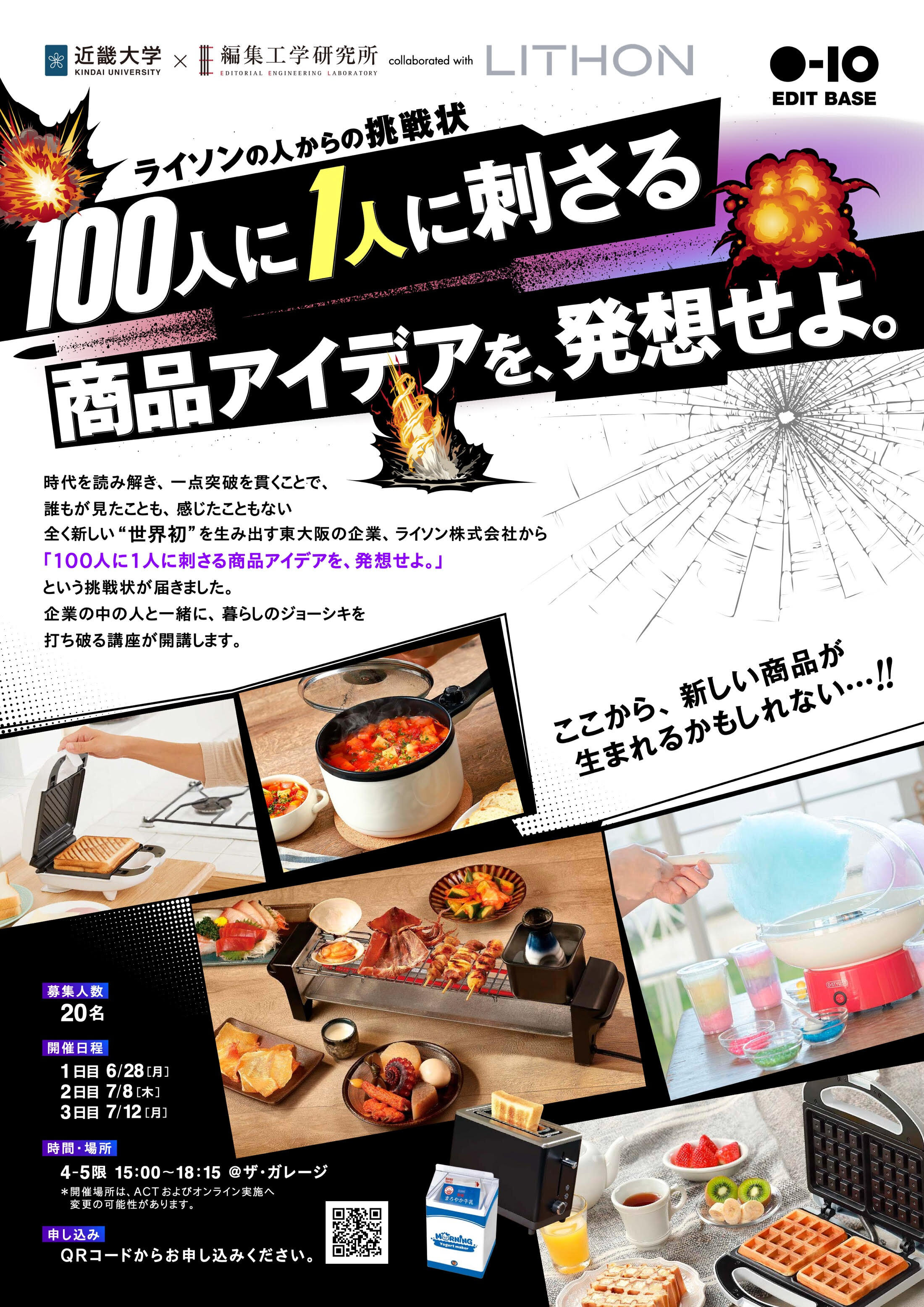 6月のevents 近畿大学アカデミックシアター