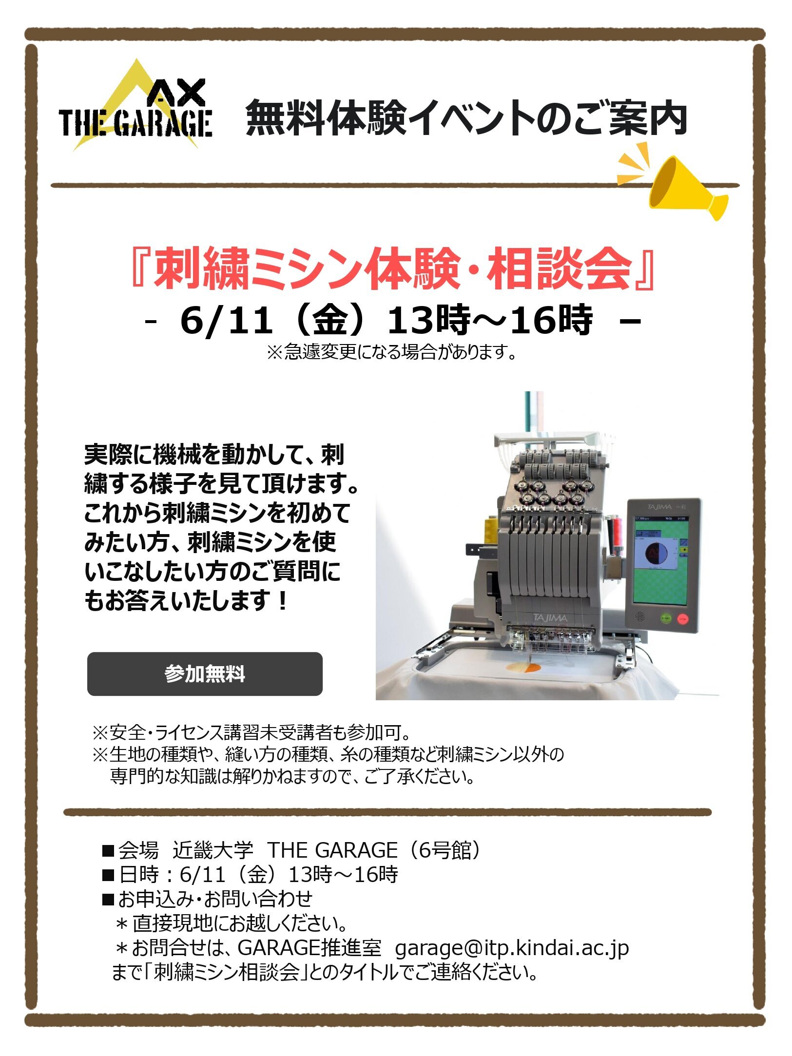 6月のevents 近畿大学アカデミックシアター