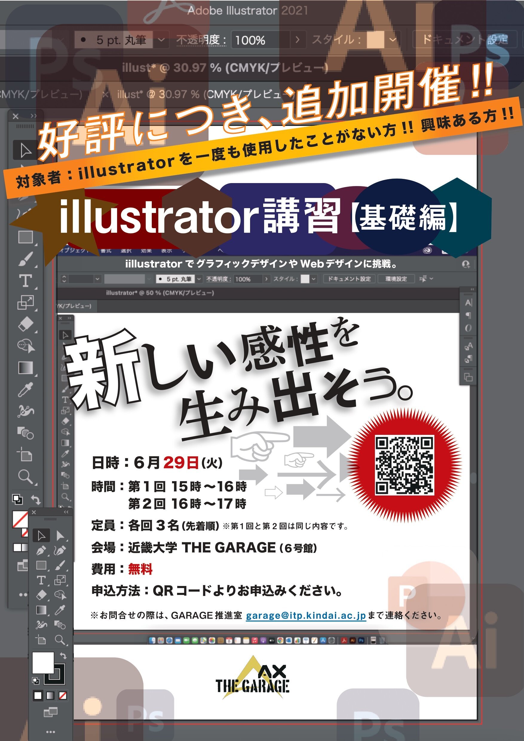 6月のevents 近畿大学アカデミックシアター