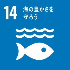sdg_icon_14_ja_2-290x290.png