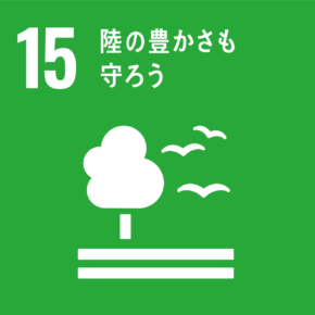 sdg_icon_15_ja_2-290x290.png